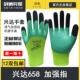 正品 包邮 兴达658发泡王乳胶皱纹防滑工作手套劳保手套耐磨加强指