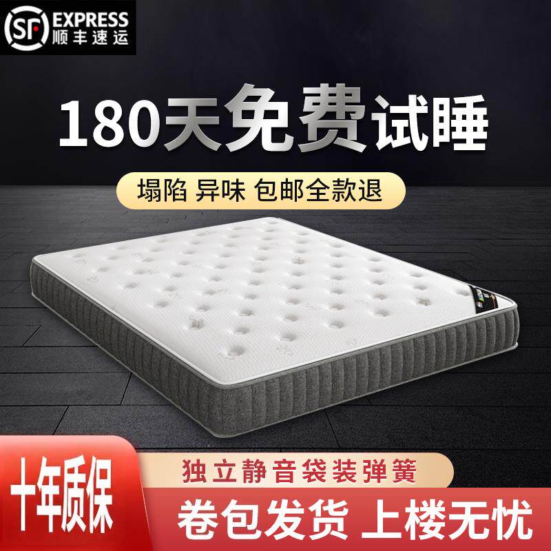 席梦思软硬两用床垫20cm厚乳胶椰棕加厚独立袋装弹簧床垫十大名牌