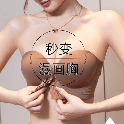 前扣无肩带内衣女防滑聚拢小胸显大隐形抹胸美背裹胸收副乳文胸罩