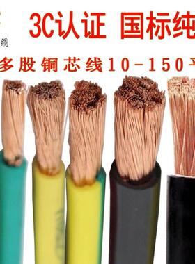RV多股铜芯家用国标软电线双黑色多芯BVR单芯电源控制线10平方毫