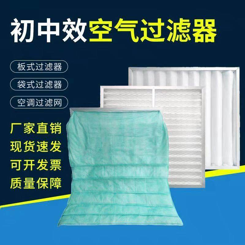 G4初效板式过滤器除尘无纺布中效袋式高效过滤中央空调防尘网龙骨,五金/工具,分离设备及耗材,淘宝优惠券,粉丝福利购,淘宝优惠卷