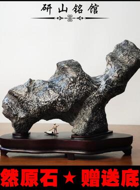 研山铭馆灵璧石天然原石摆件奇石太湖石家居办公室中式石头摆件