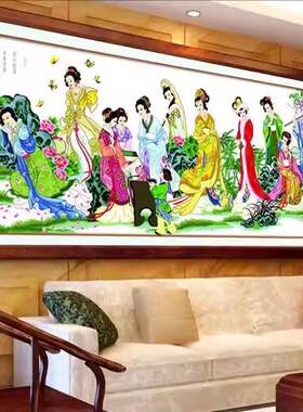 纯手工十字绣成品梦红楼十二金钗琴棋书画红楼群芳美女图客厅带框