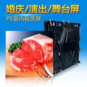 p5室内租赁全彩屏 led显示屏成品 舞台压铸铝箱体高清大屏幕