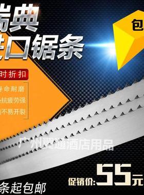 瑞典进口切骨机锯片1650顺菱原装J210 J310原厂锯骨机锯条锯猪蹄