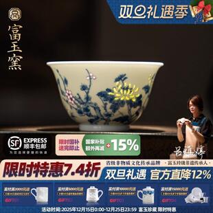 富玉窑官方陶瓷茶杯景德镇青花玲珑梅兰竹菊主人杯单杯个人压手杯