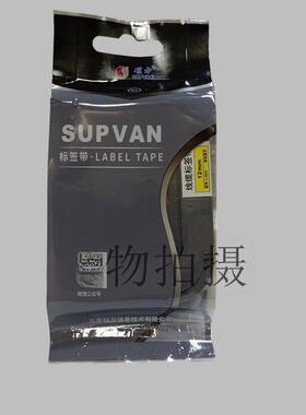 硕方Lp5125Bt C E标签机G10层压标签L-A231 631不干胶电缆带纸