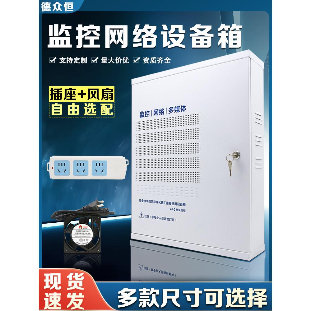 楼层监控弱电箱网络开关设备接线箱超薄壁挂式开关柜弱电箱