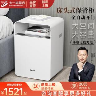 智能WIFI远程多功能提示保险箱 大一保险柜家用床头柜55cm指纹密码