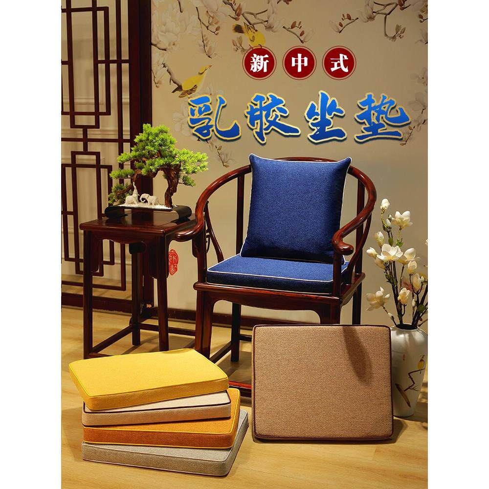 乳胶坐垫新中国风天然红木扶手椅办公电脑椅实木餐椅棉麻座垫定制