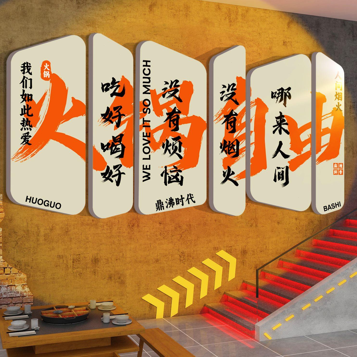 网红重庆火锅店墙面装饰市井风格布置用品创意文化背景地摊老北京