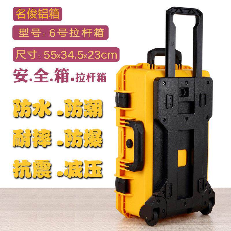 安全拉杆摄影箱仪器设备箱工具箱防护箱抗摔压单反镜头防水防潮箱