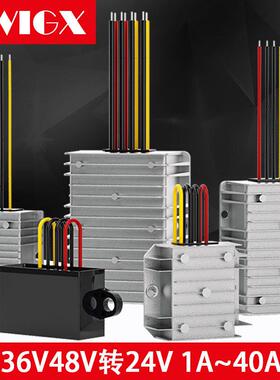 DC-DC直流48v变24v转换器36V48v转24v22A车载改装电源降压转换器