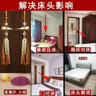 横梁房梁压床压顶厕所对床卧室门对床化解床头朝西貔貅五帝钱葫芦