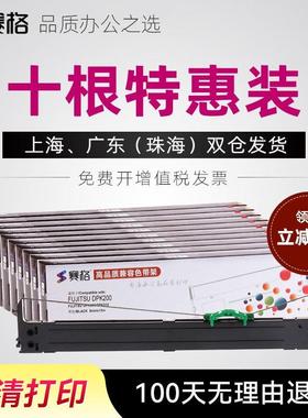 适用富士通DPK200色带架 DPK210 DPK200Z DPK200G DPK200I DPK200