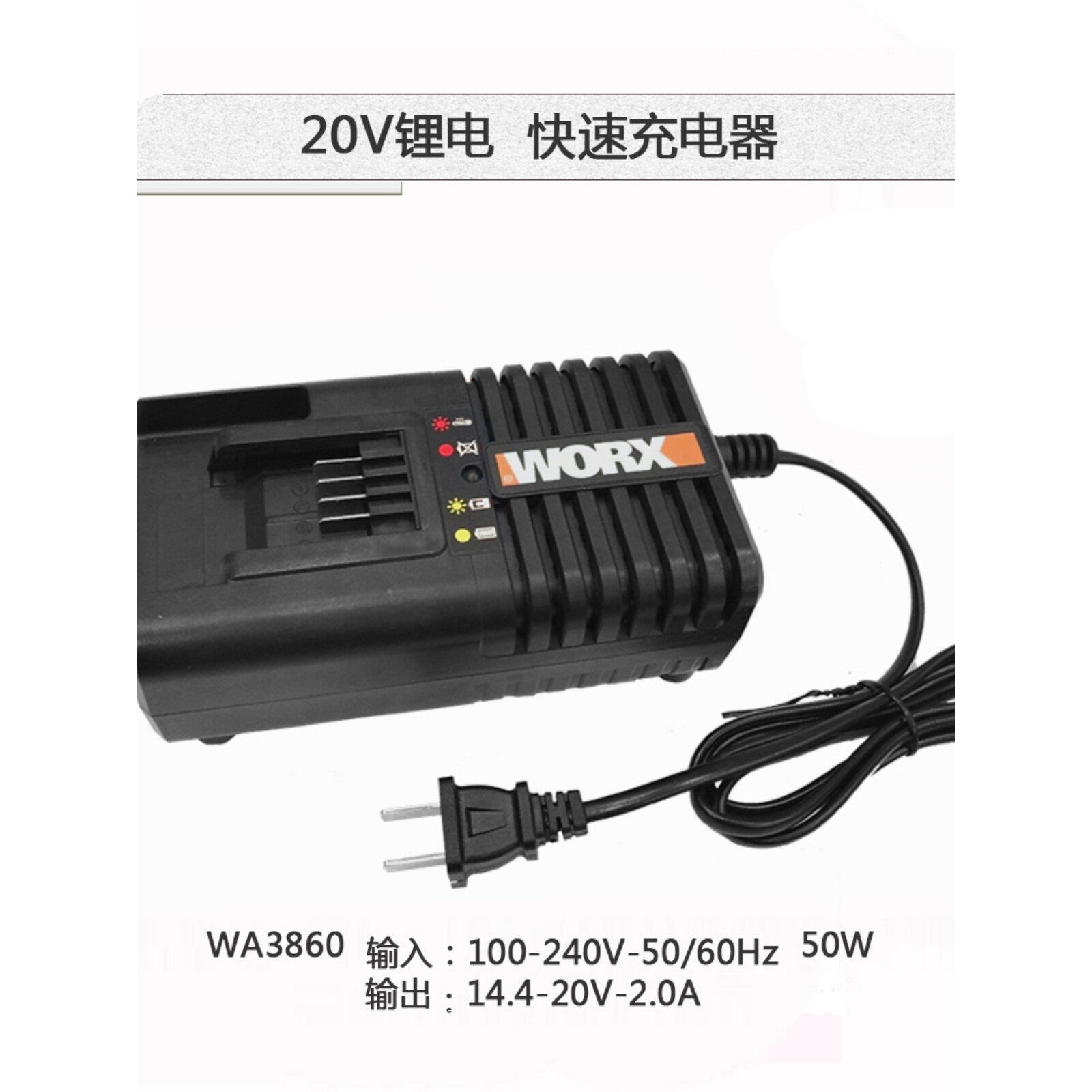 威克士12V20 伏洗车机电钻锂电池转换快速智能闪充大小脚板充电器