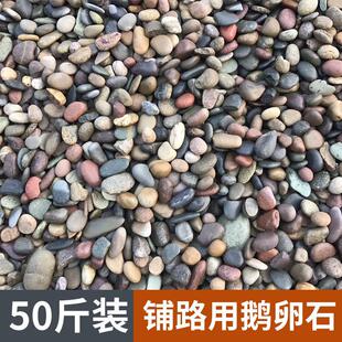 鹅卵石原石庭院公园铺路铺地造景工程变电站过滤河卵石