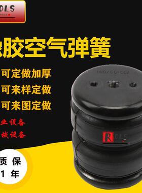 2E2200减振气囊 机械设备减震器 工业气垫 小型橡胶空气弹簧包邮
