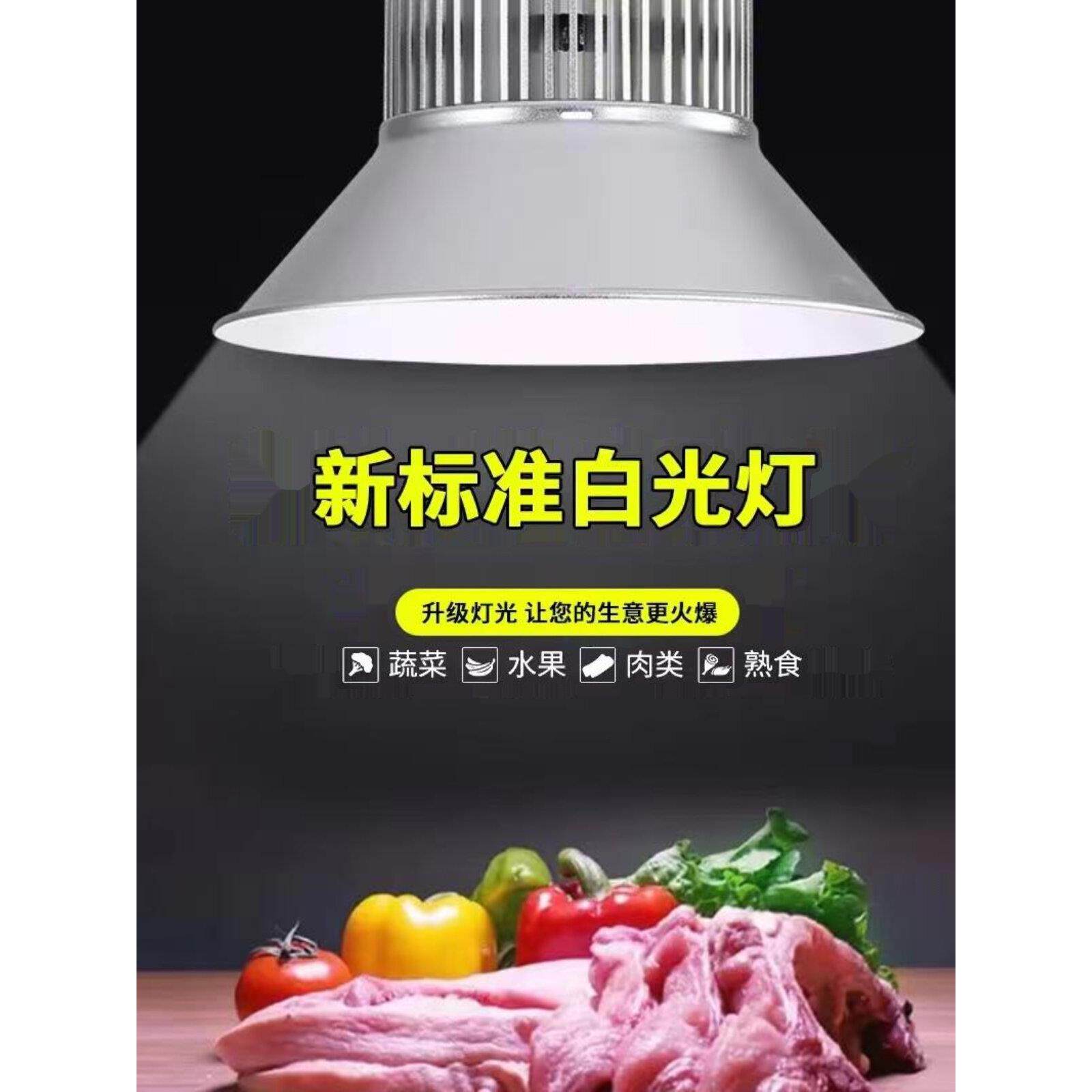 2024新款可调光隐形红冷白光led白光灯猪肉 牛羊肉 海鲜生鲜专用