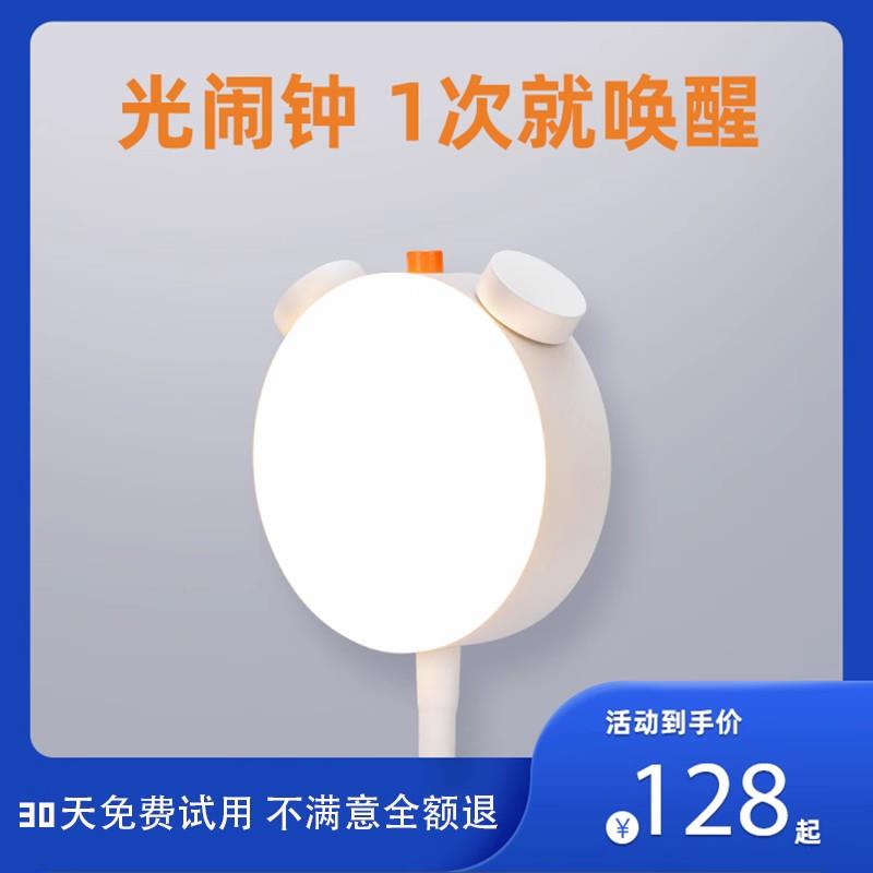 模拟日出自然唤醒灯纯光叫醒起床灯定时开灯无声光闹钟夜灯可充电