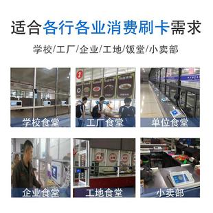 人脸识别消费机工厂个人小型收银机刷卡消费机单位食堂商超学校IC