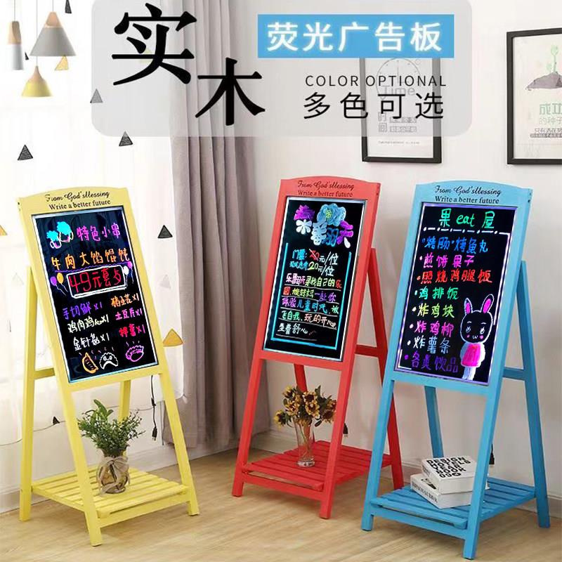 萤光板店铺用发光写字板彩色夜市摆摊LED小黑板花架广告牌展示牌