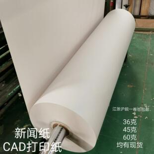 CAD绘图新闻服装灰色裁剪打印隔层cad唛架纸优质进口爆款特价