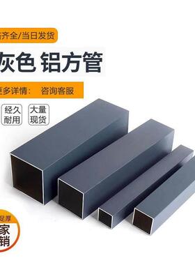 现货深灰色铝方管烤漆铝合金温室葡萄架扁管铝方通隔断幕墙型材