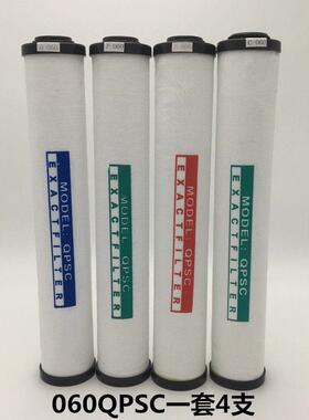压缩空气精密滤芯O60Q除湿机管道滤芯060P滤芯060S精密过滤器滤芯