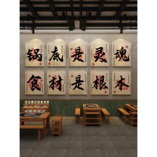 市井风格装饰网红火锅店创意墙面背景怀旧覆古场景布置餐饮文化画
