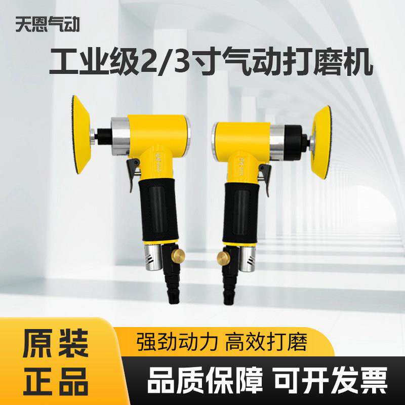 原装1寸2寸3寸气动打磨机小型汽车打蜡抛光器研磨机偏心直心