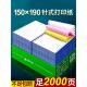 150 医保专用 190mm医院处方打印纸一二联三联两联整张150x190针式