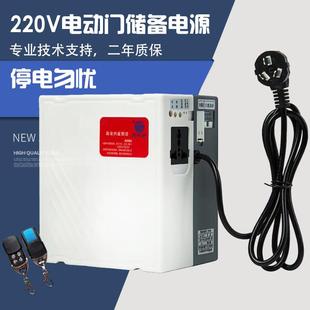 电动卷门机220V后备电源控制器 适配管状机电池 门窗自动控制配件