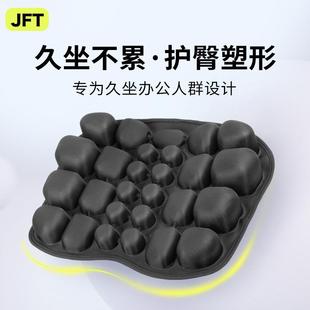 充气坐垫减压办公室久坐美臀垫保护尾椎通风透气防屁股痛坐垫jft