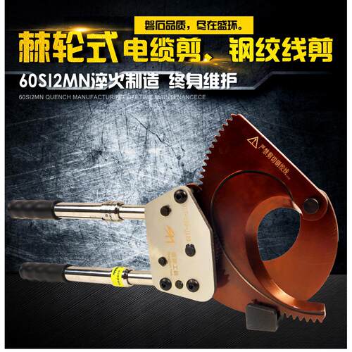 专业级电缆剪钢绞线剪刀断线钳铜铝齿轮剪线缆切刀J130J100J30J50