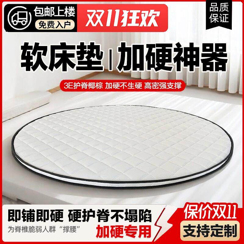 圆形护脊椰棕床垫薄款5cm软床加硬垫家用2米2.2m席梦思变硬圆棕垫
