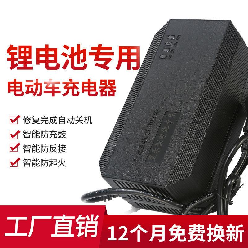 48V60V72V三元锂电池充电器10A大电流电摩电动车快充聚合物锂电池