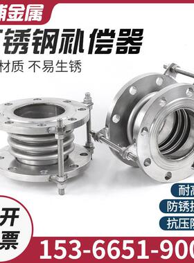 316 2205不锈钢负压真空补偿器蓬胀节伸缩节船用管道金属软连结A