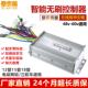 三轮车控制器48伏60V72V800W1000W18管电动车智能直流无刷马达