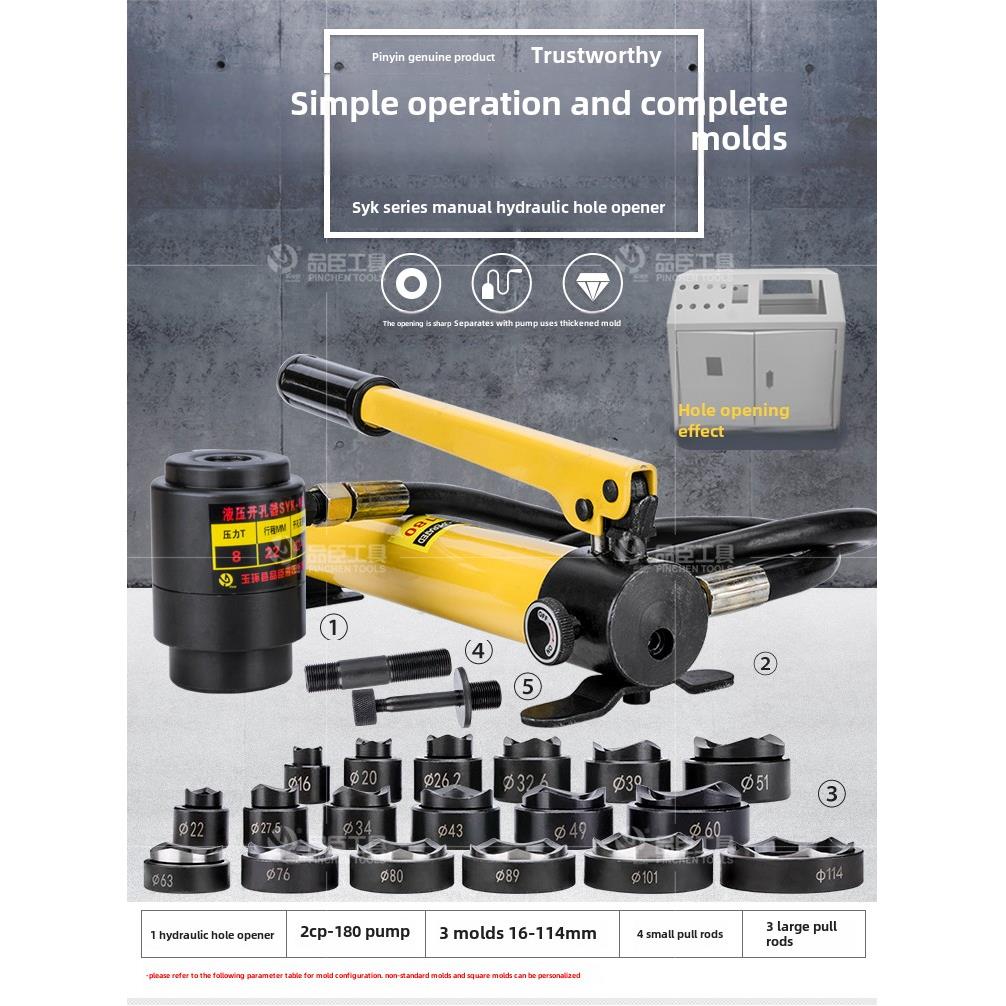 品臣工具 不锈钢开孔器SYK-15 液压开孔器63-114mm 厂家直销