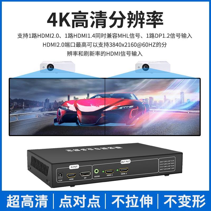 二屏宝4K多屏宝扩展仪1进2出投影仪软件融合视频点对点拼接处理器