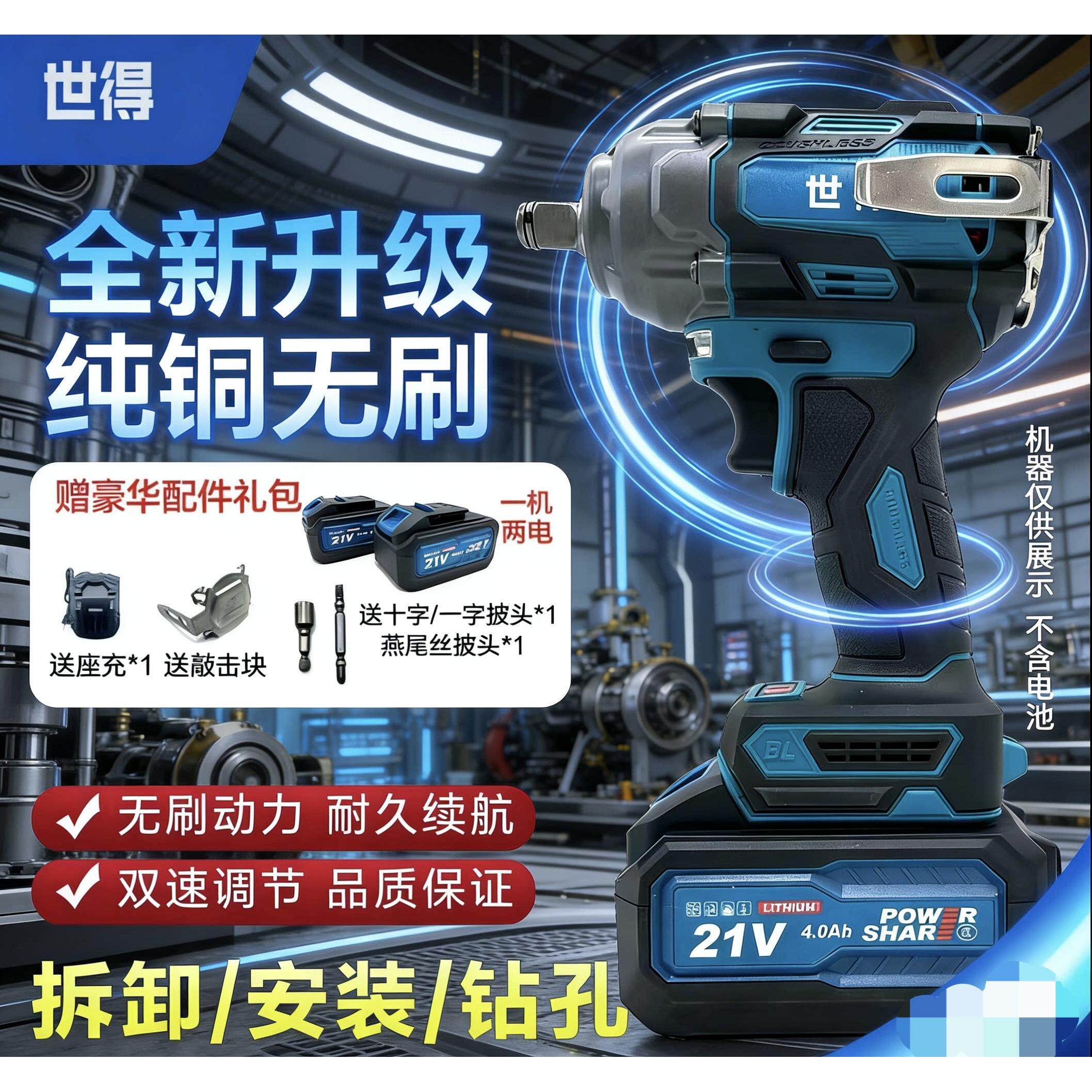 世得1000扭电动起子纯铜无刷马达空心轴架子工汽修扳手800扭扳手