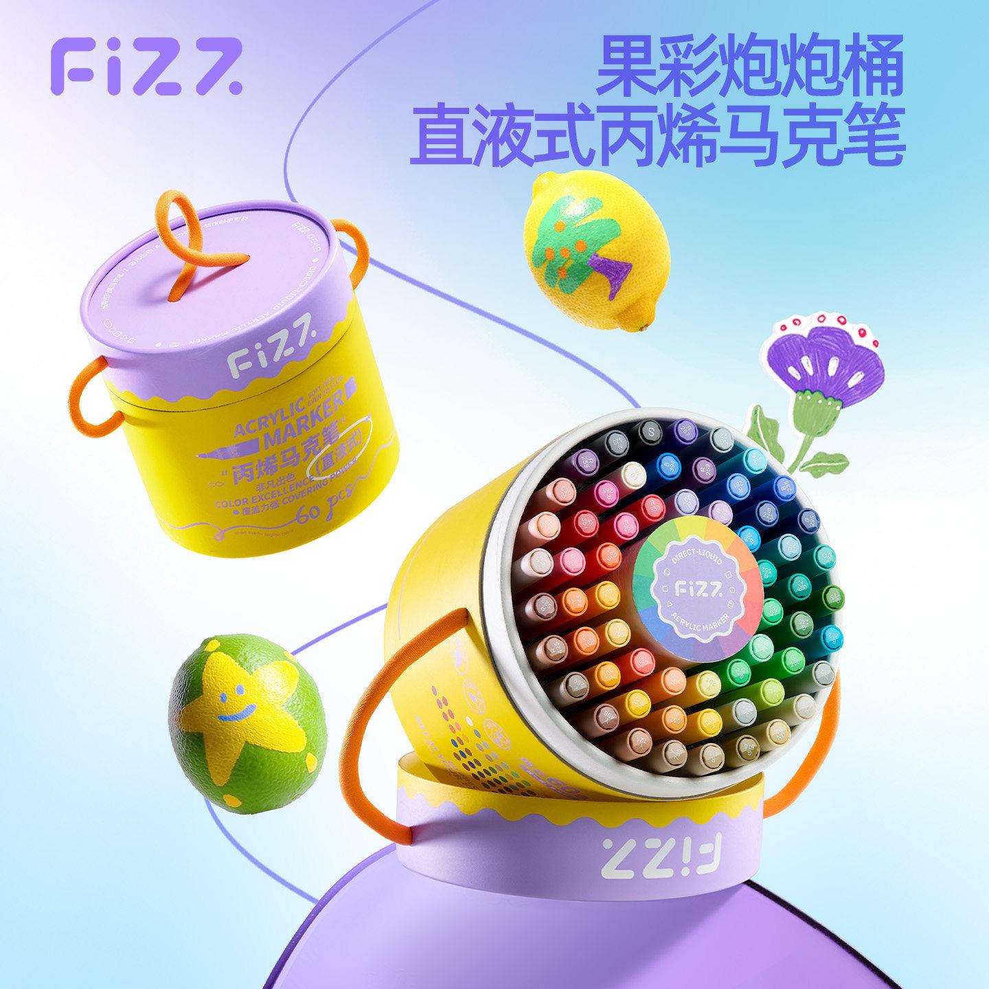 FiZZ果彩泡泡桶直液式软头丙烯马克笔软头儿童防水速干套装不透色
