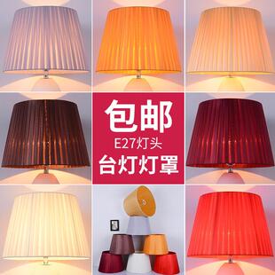 台灯罩外壳罩壁灯吊灯落地灯通用棉麻布艺灯罩E27配件DIY包邮