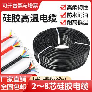 YGC硅橡胶耐高温防水护套电缆线2/3/4芯0.5/0.75/1/2/2.5/4/6平方