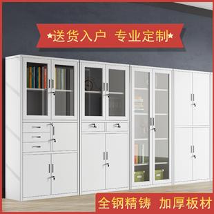 定制铁皮柜钢制文件柜资料凭证柜加厚办公室档案柜玻璃带锁收纳柜