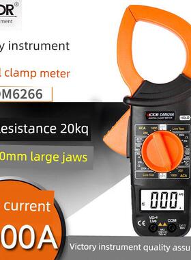 胜利正品数字钳形电流表Dm6266钳形电流表1000A高电流钳形万用表