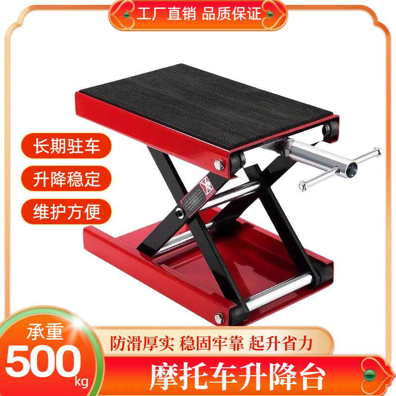 升降台机车电动机车升降机专业维修平台升降架顶车架千斤顶台面手
