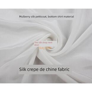 白色真丝双绉布料 轻薄透气桑蚕丝面料 适合衬裙背心吊带裙打底衫