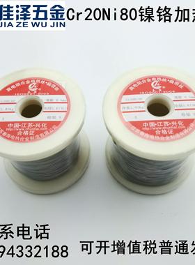 春海Cr20Ni80镍铬丝高电阻合金丝发热丝加热丝电阻丝切割泡沫海绵